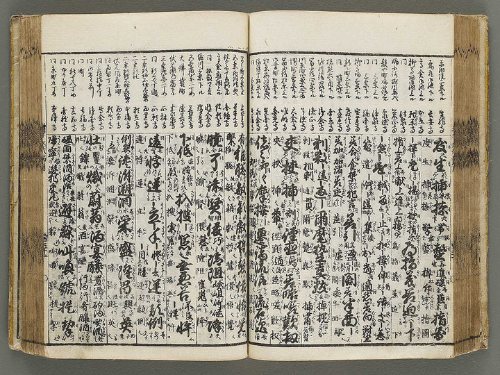 Shinsen dainihon eitai setsuyo mujinzo by Matsukawa Hanzan / BJ337-953