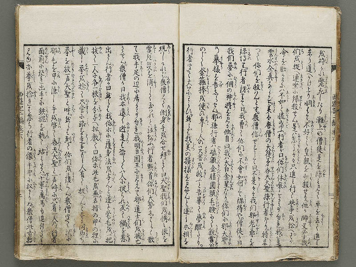 Ehon saiyuki zenden Part 2, Book 6 by Utagawa Toyohiro / BJ334-796