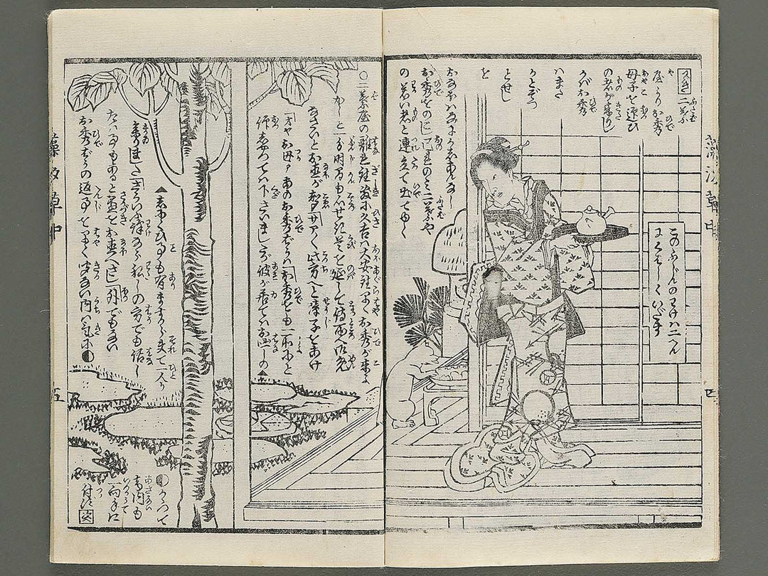 Moshiogusa kinsei kidan Part 1, (Chu) by Utagawa Yoshitora / BJ347-291