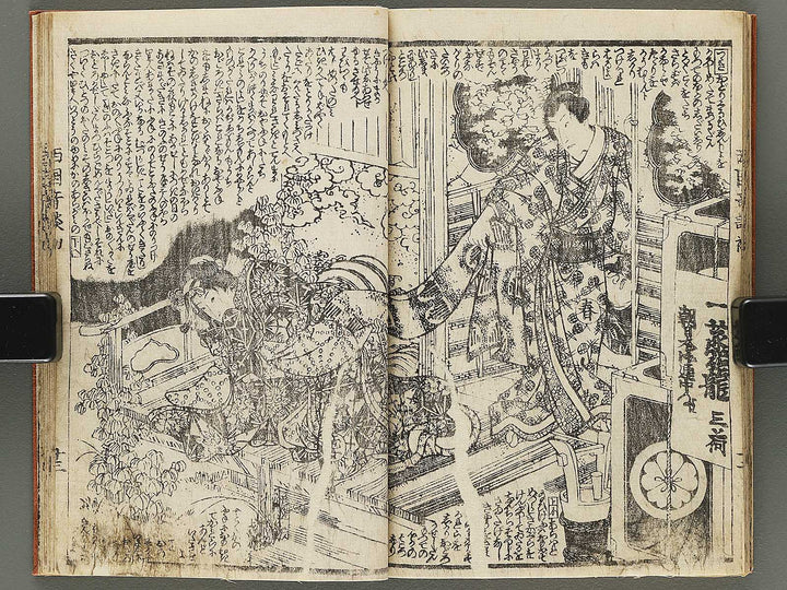 Shinzoho saikoku kidan Part 1 by Ichijusai Kunisada / BJ304-822