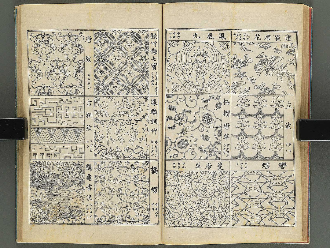 Kodai karakusa moyoshu / BJ344-666