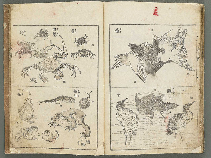 Santei gafu by Katsushika Hokusai / BJ347-074