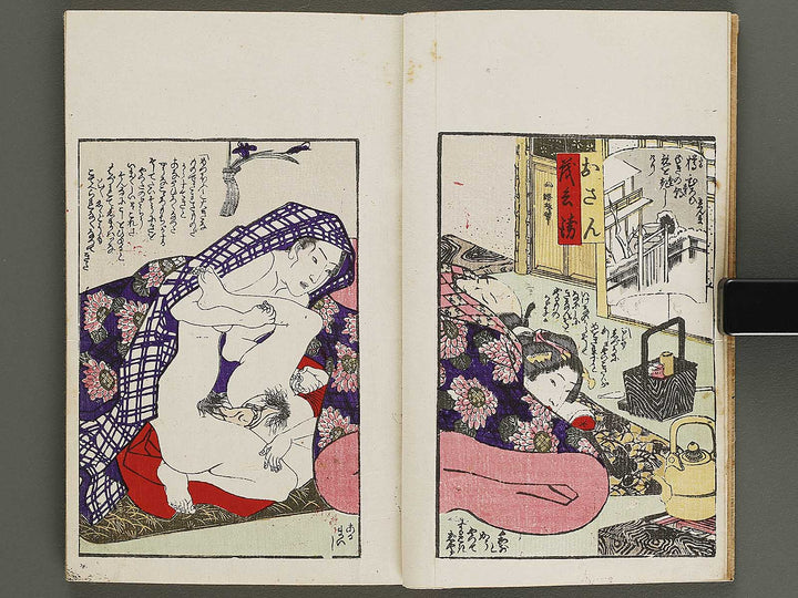 Futanami no matsu (Ge) by Utagawa Kunimaro / BJ322-987