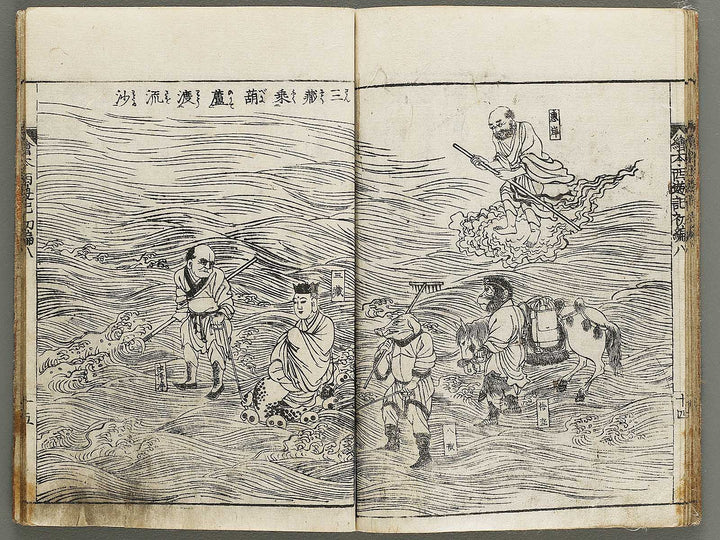 Ehon saiyuki Part 1, Book 8 by Ohara Toya / BJ334-740