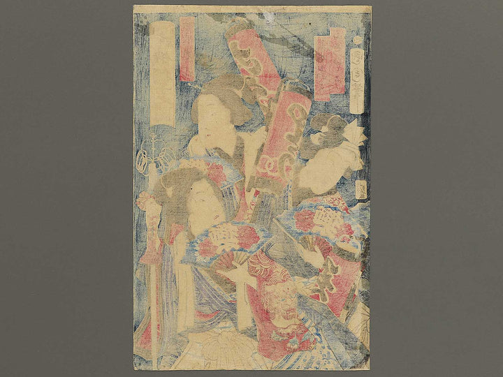 Shinyoshiwara niwaka jishi no zu by Toyohara Kunichika / BJ353-367
