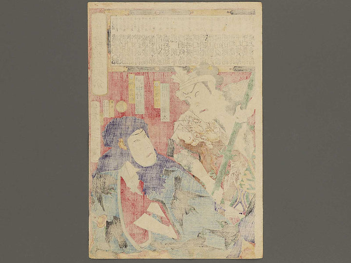 Ataru hanagata goshiki sakiwake by Toyohara Kunichika / BJ336-112