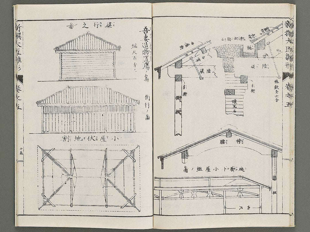 Shinsen taisho hinagata taizen Volume 5 / BJ329-931