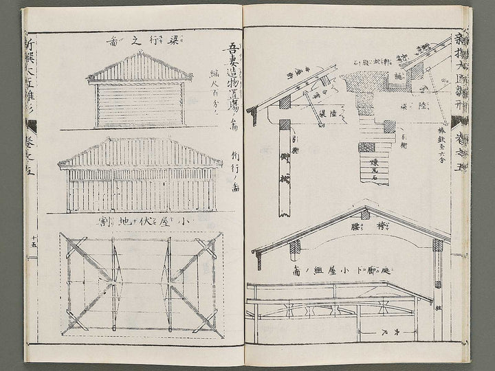 Shinsen taisho hinagata taizen Volume 5 / BJ329-931