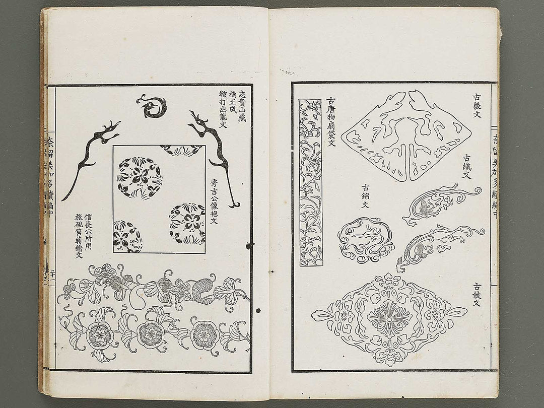Narumikata (zokuhen, chu) by Odagiri Shunko / BJ341-530