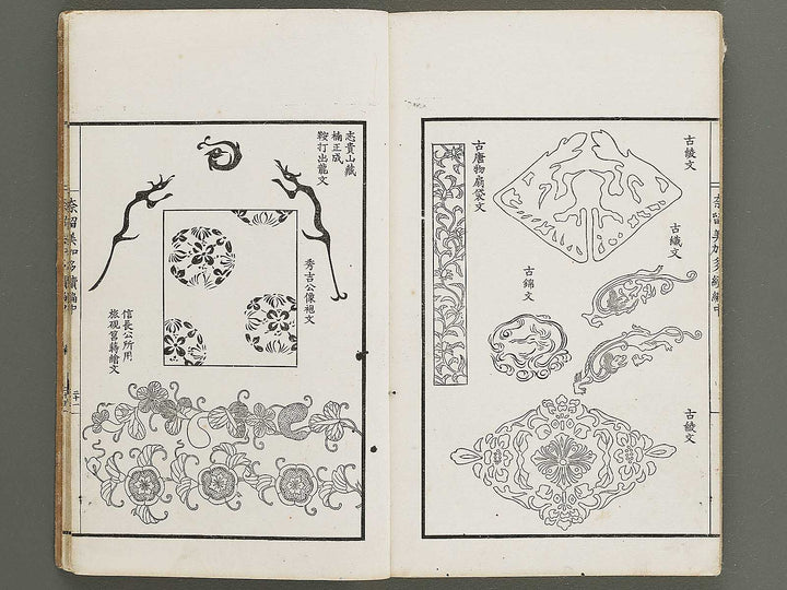 Narumikata (zokuhen, chu) by Odagiri Shunko / BJ341-530