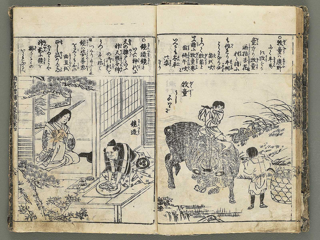 Kashiragaki zoho kinmo zui Volume 4 by Shimokobe Shusui / BJ354-242