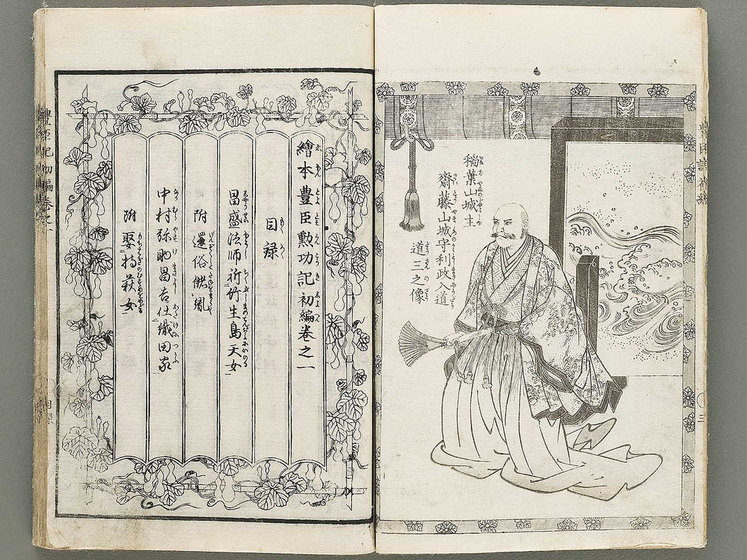 Ehon toyotomi kunkoki Part 1, Book 1 by Utagawa Kuniyoshi (Ichijusai Kuniyoshi) / BJ330-862