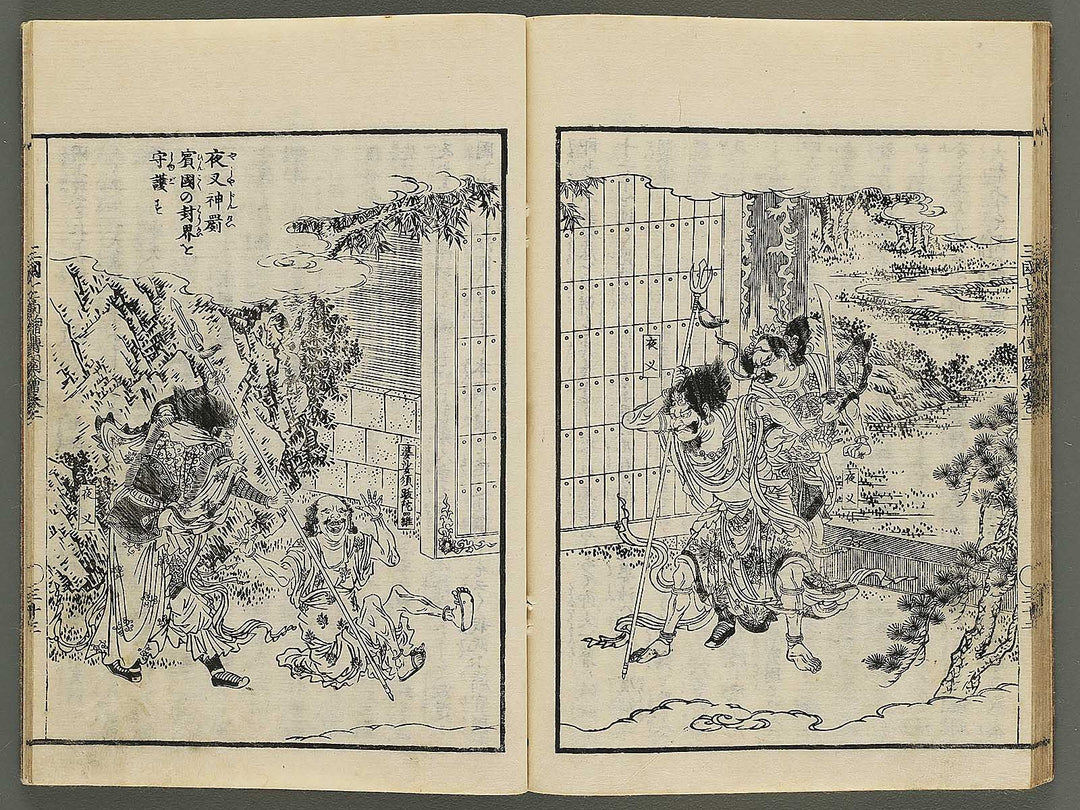 Sangoku shiti kosoden zue Tenjiku no maki by Matsukawa Hanzan / BJ345-114