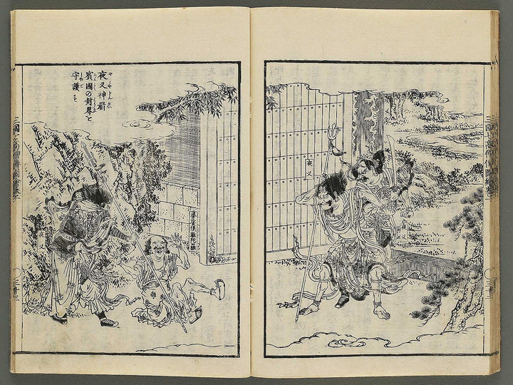 Sangoku shiti kosoden zue Tenjiku no maki by Matsukawa Hanzan / BJ345-114