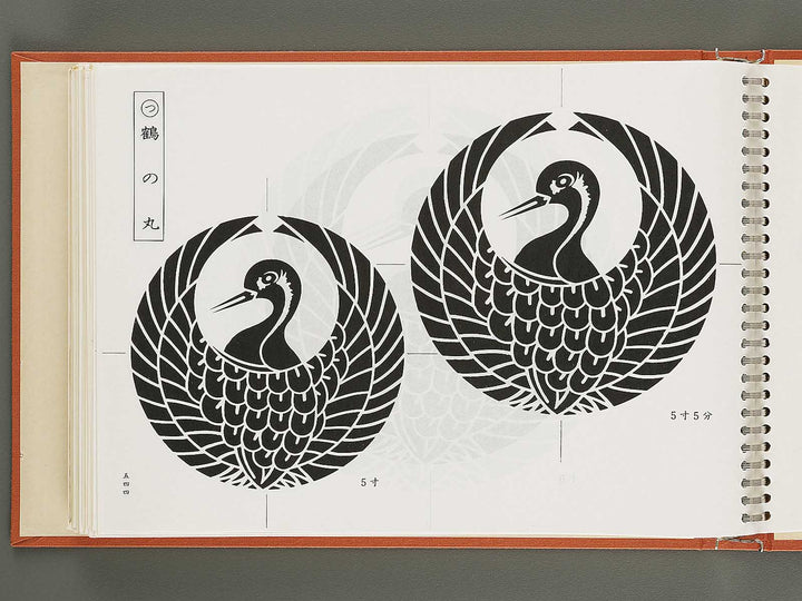 Jitsuyo moncyo shu Volume 2, (Ge) / BJ316-155