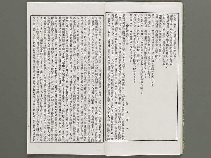 Kaiga soshi 161kan / BJ317-345