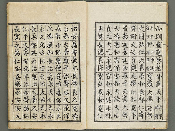 Tzngohen zushiki (Ge) / BJ323-001