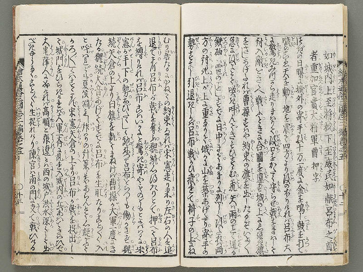 Ehon tsuzoku sangokushi Part 2, Book 5 by Katsushika Taito / BJ331-156