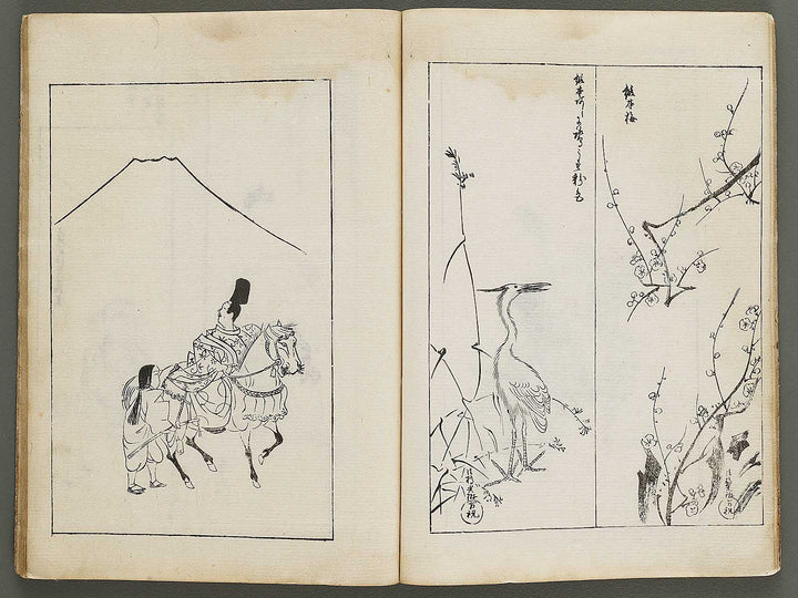 Korin hyakuzu (Jo) by Ogata Korin / BJ324-240