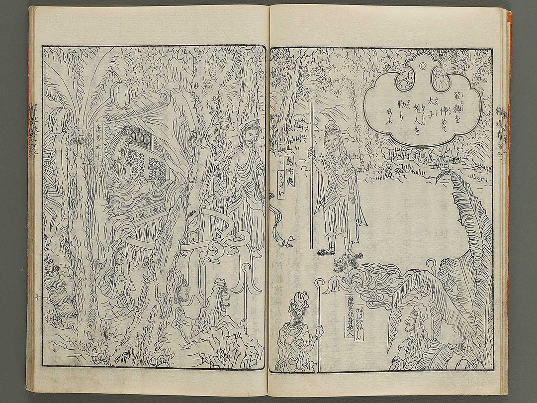 Hasshu kigen shaka jitsuroku Volume 3 by Hashimoto Gyokuransai / BJ341-208