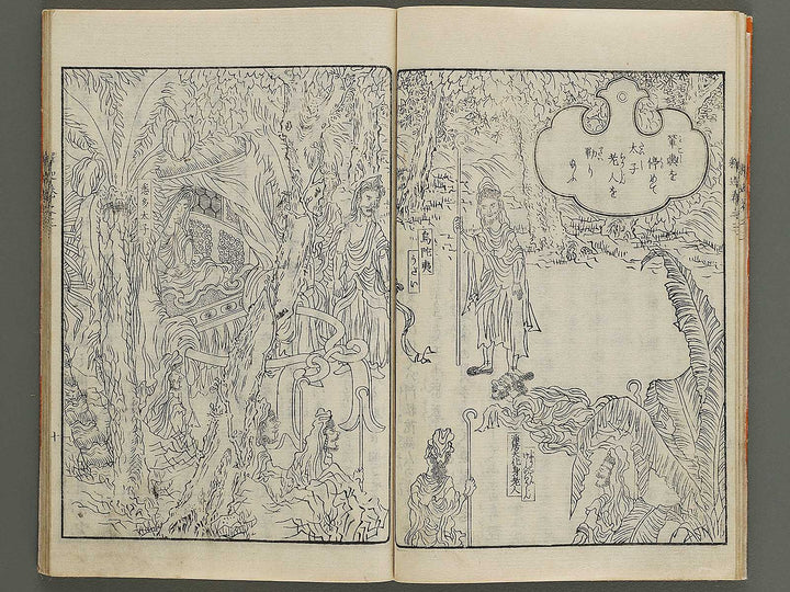 Hasshu kigen shaka jitsuroku Volume 3 by Hashimoto Gyokuransai / BJ341-208