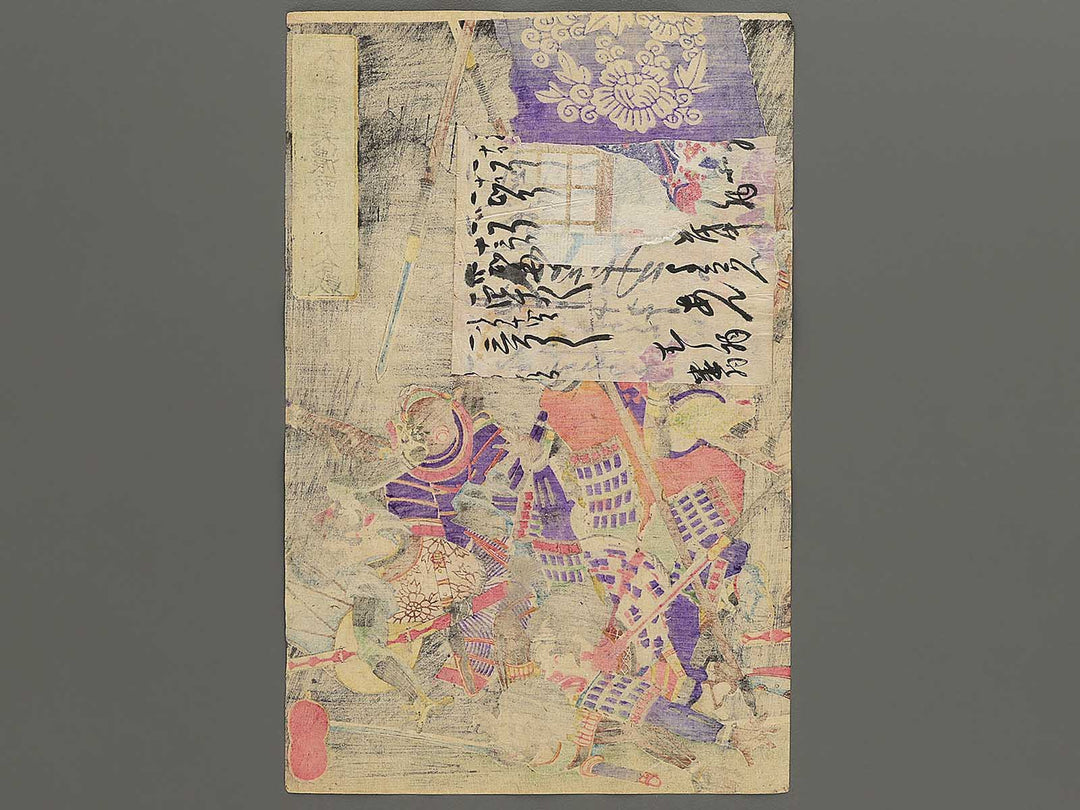 Taiheiki Mino muchu daigassen by Tsukioka Yoshitoshi / BJ346-206