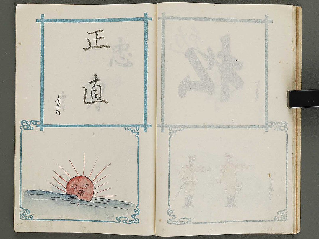 Sotsugyo kinen Yosegaki / BJ322-028