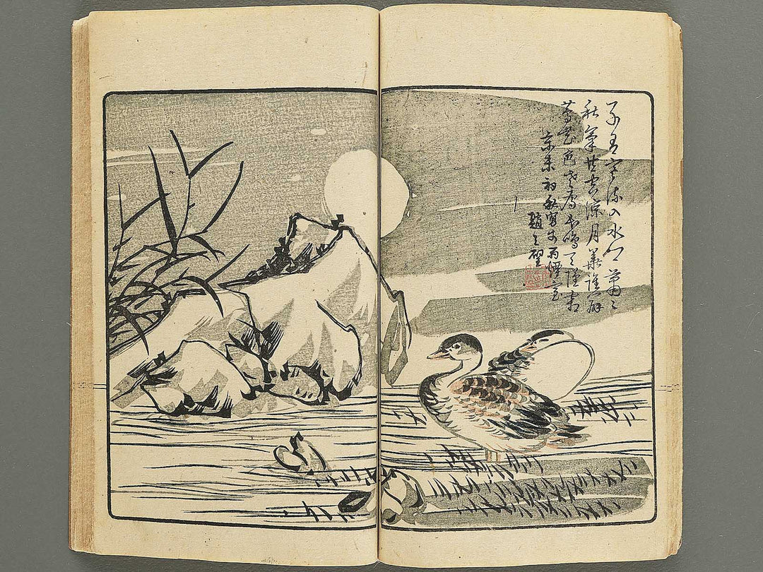 Minshin meika gafu (Kaki no bu) / BJ352-016
