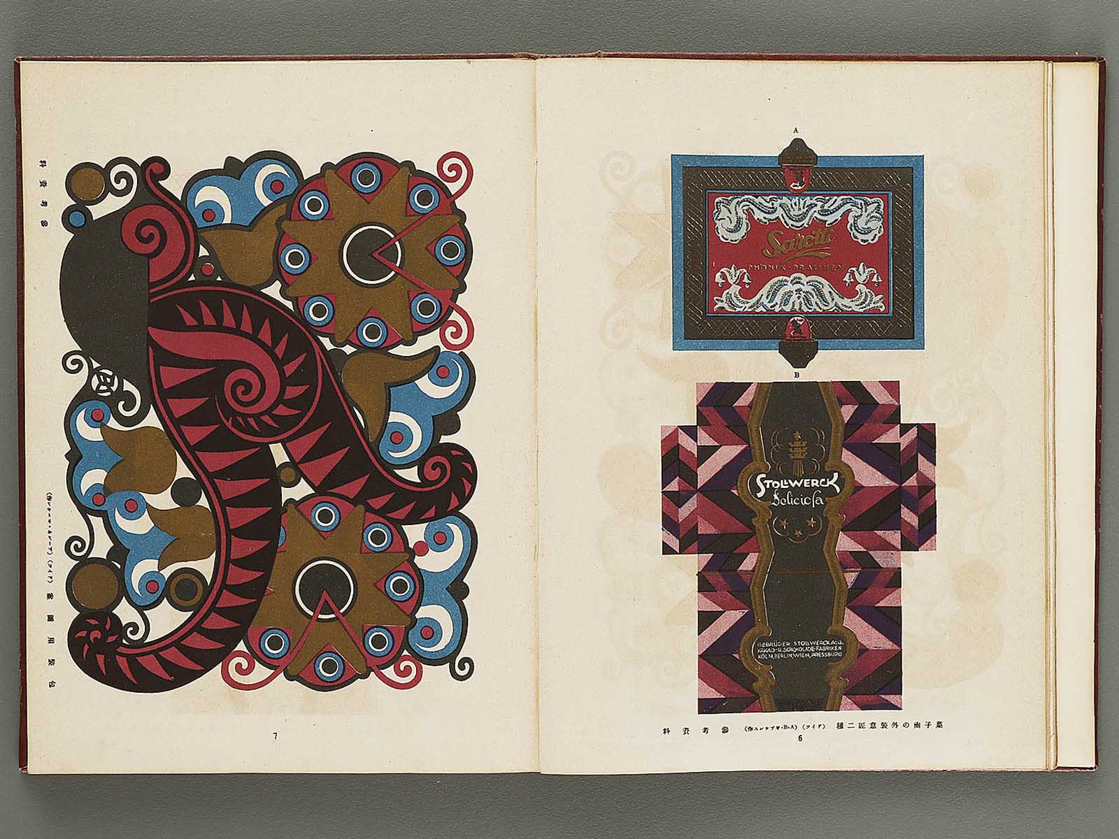 Gendai shogyo bijutsu zenshu Volume 12 / BJ314-174 – NIHONKOSHO