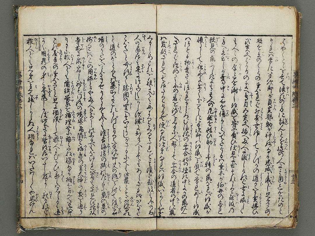 Chamise sumi no e soshi Volume 3, (Jo) by Asayama Ashikuni / BJ337-932