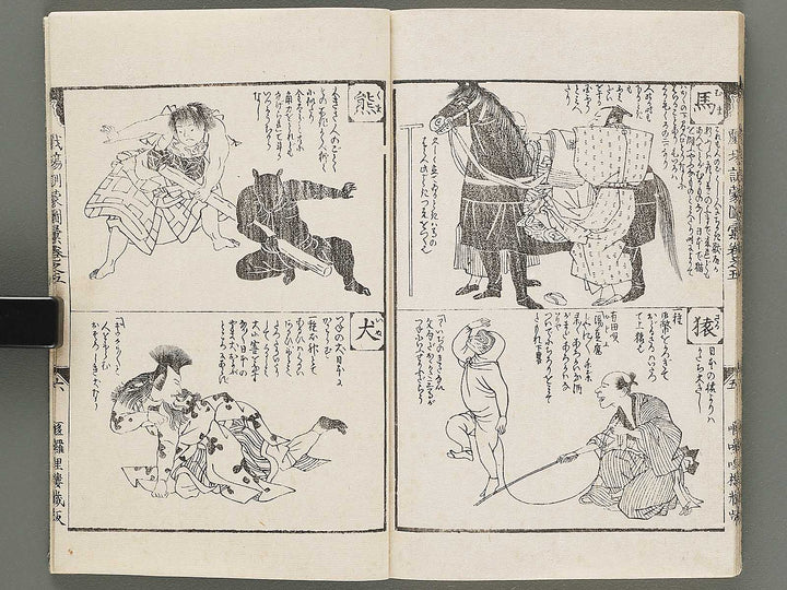 Shibai kinmo zui Volume 3-5 by Katsukawa Shunei / BJ304-087