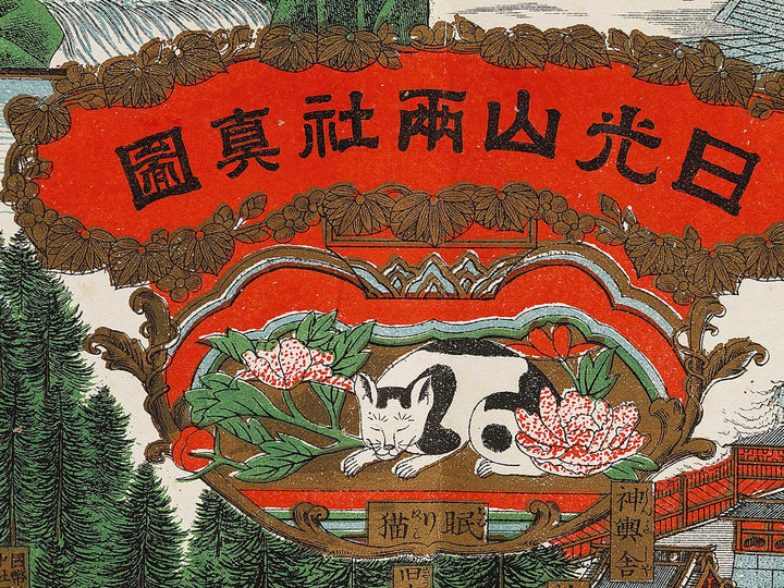 Nikkosan ryosya shinzu by Ichimura Isaburo / BJ324-590