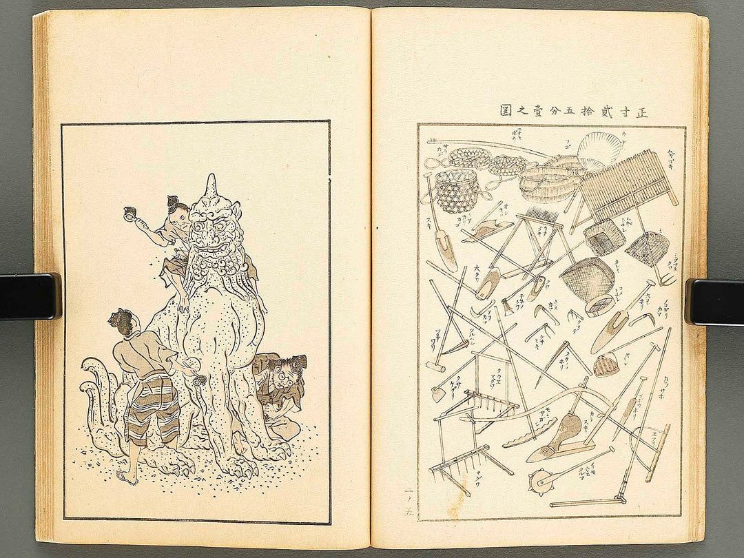 Chiyomikusa Volume 2 by Takeuchi Shigeyo / BJ324-086