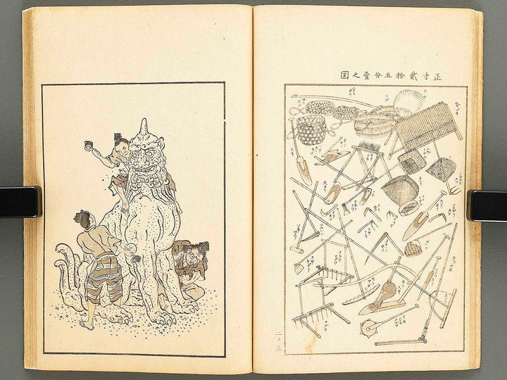 Chiyomikusa Volume 2 by Takeuchi Shigeyo / BJ324-086