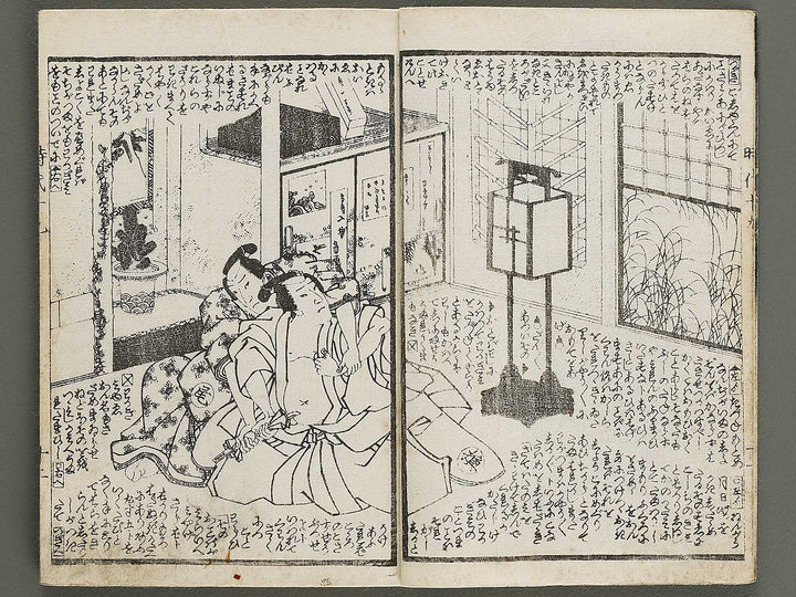 Hokusetsu bidan jidai kagami Volume 19, (Ge) by Utagawa Kunisada   / BJ317-835