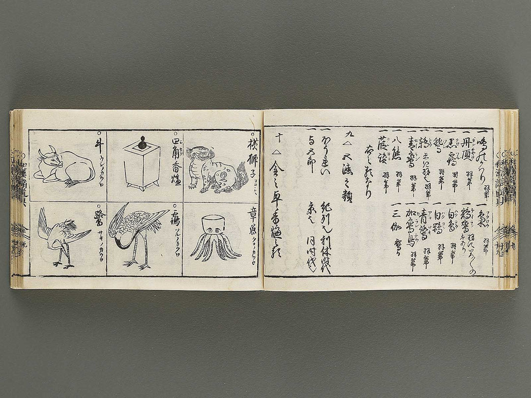 Kokon wakan banpo zensho Volume 8 / BJ341-306