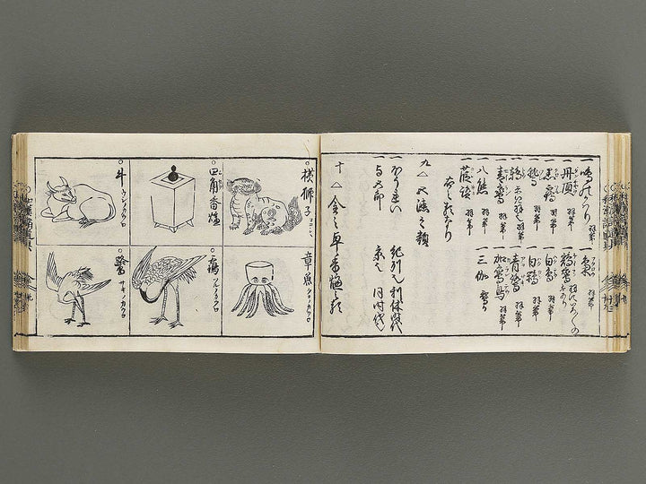 Kokon wakan banpo zensho Volume 8 / BJ341-306