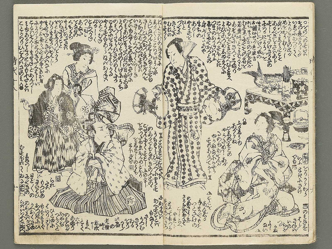 Hokusetsu bidan jidai kagami Volume 18, (Jo) by Utagawa Kunisada II / BJ349-832