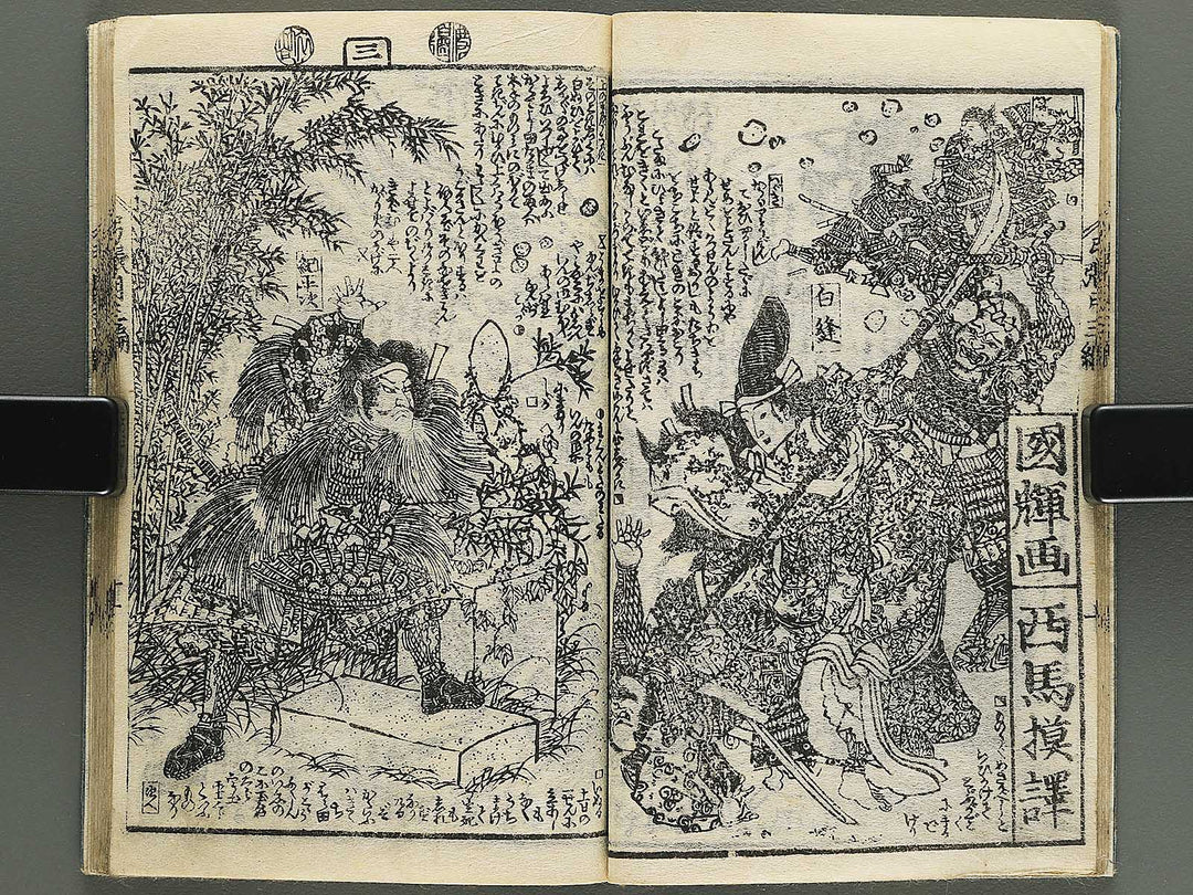 Shunyo yumiharizuki Volume 3-4 by Utagawa Kuniteru / BJ343-266