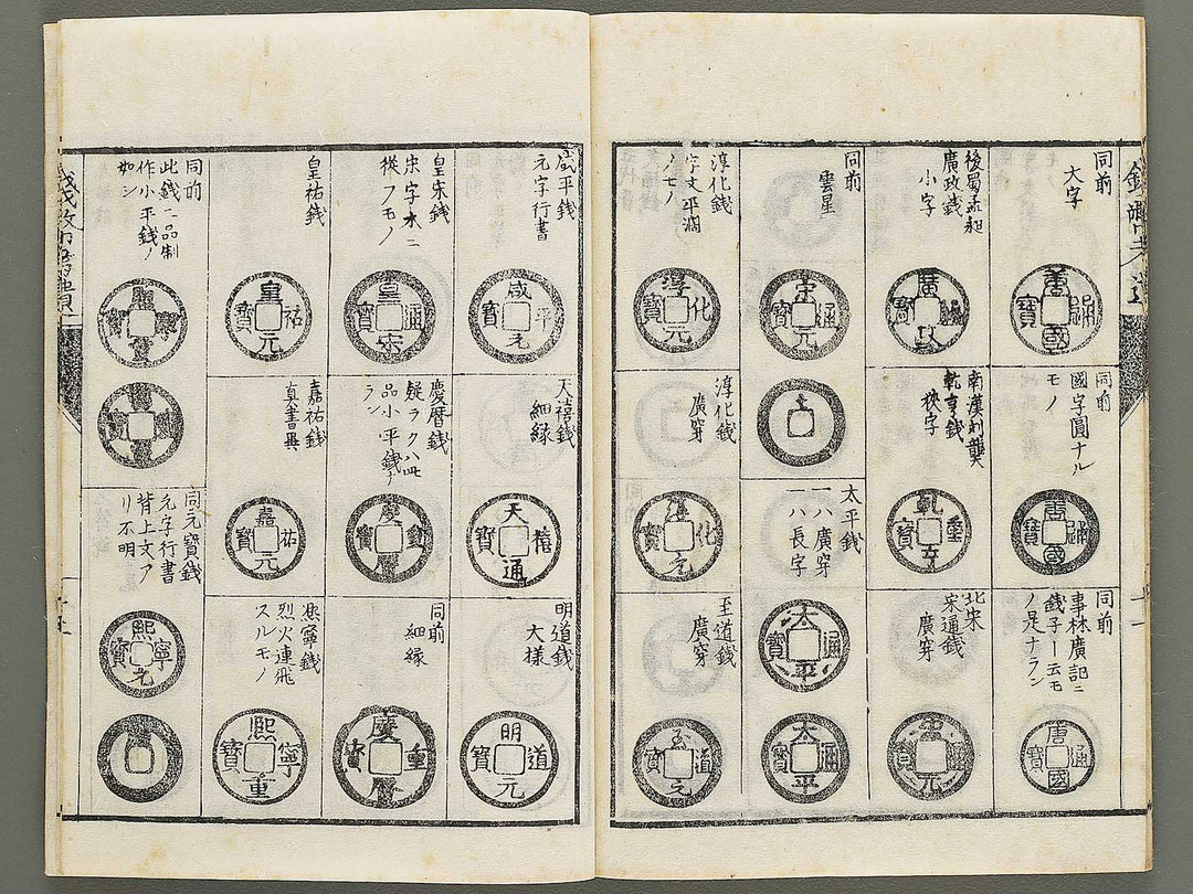 Senpei koi zusho / BJ333-466