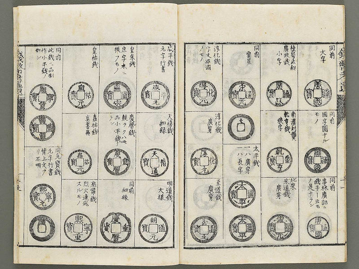 Senpei koi zusho / BJ333-466