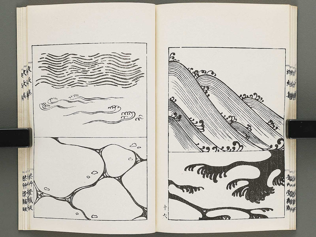 Hamonshu (Chu) by Mori Yuzan / BJ317-121