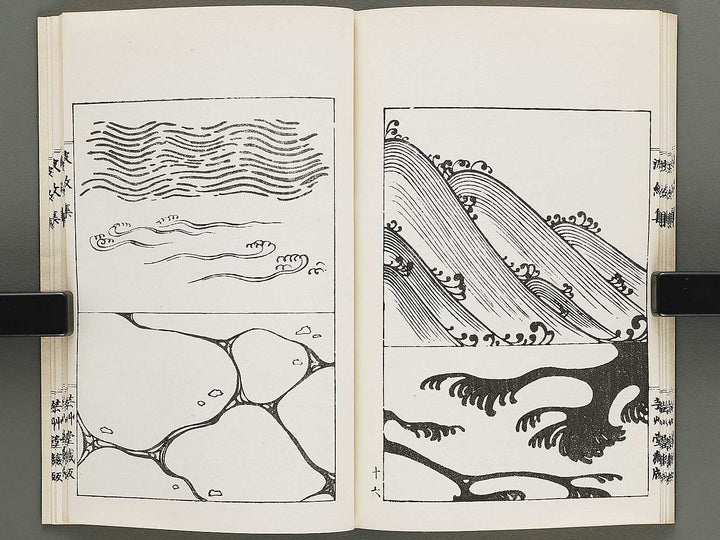 Hamonshu (Chu) by Mori Yuzan / BJ317-121