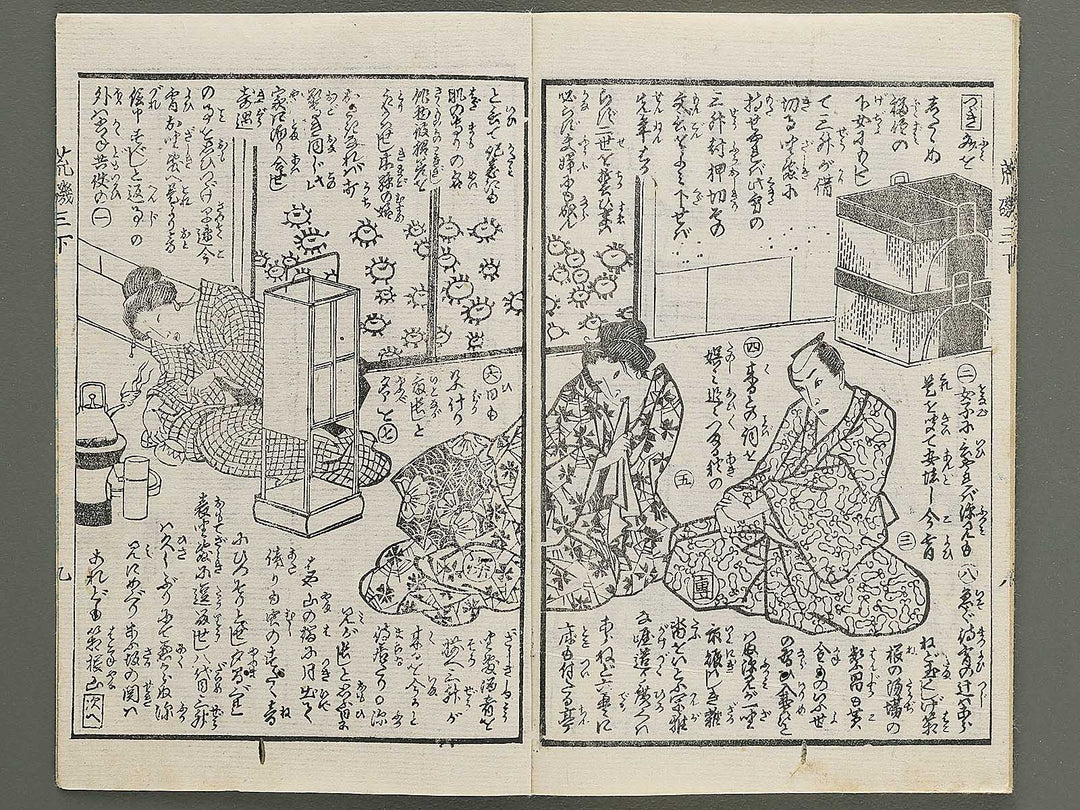 Araiso ryori koi no harawata Volume 3, (Ge) by Morikawa Chikashige / BJ347-340