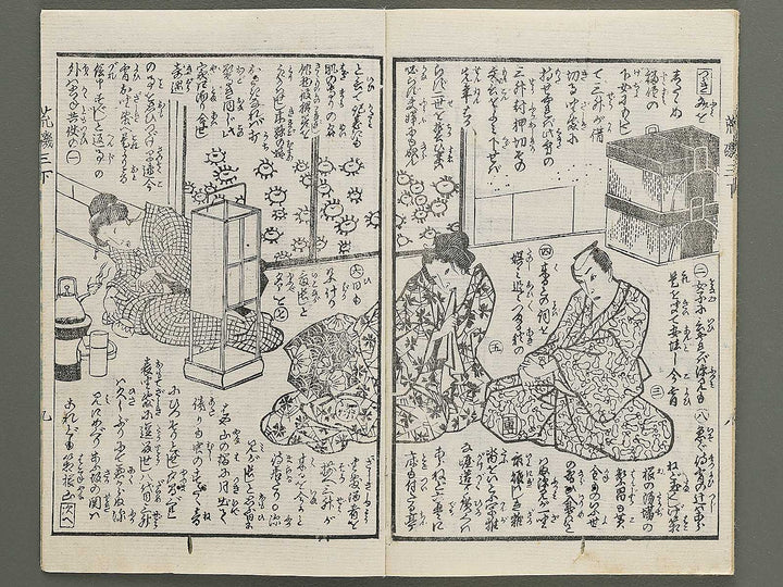Araiso ryori koi no harawata Volume 3, (Ge) by Morikawa Chikashige / BJ347-340