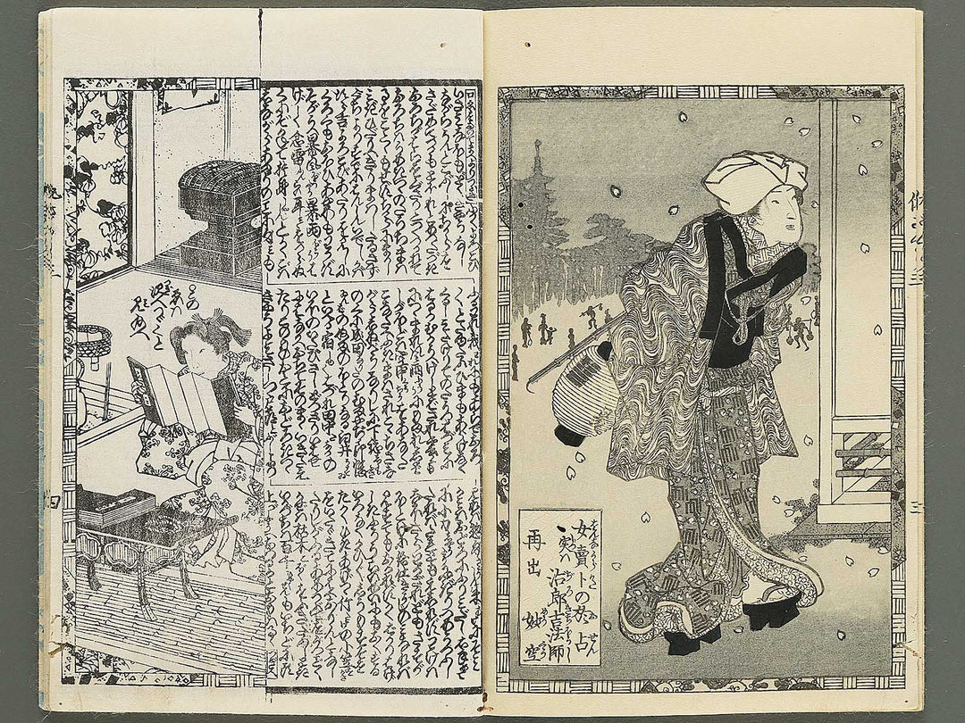 Ada zakura koi no shiranami Volume 3, (Jo) by Utagawa Kunisada II / BJ350-777