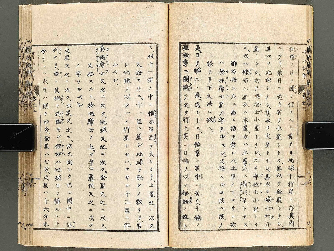 Hakubutsu shinpen yakkai Volume 3 / BJ326-872