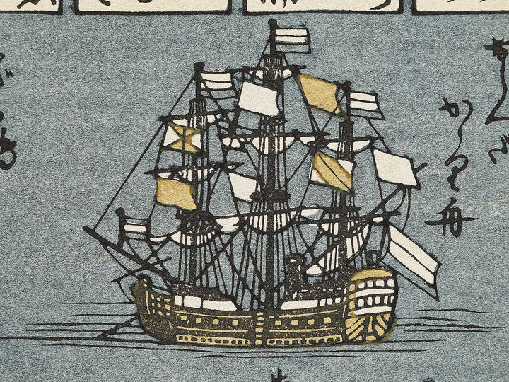 Hizen Nagasakizu, (Large print size) / BJ329-448