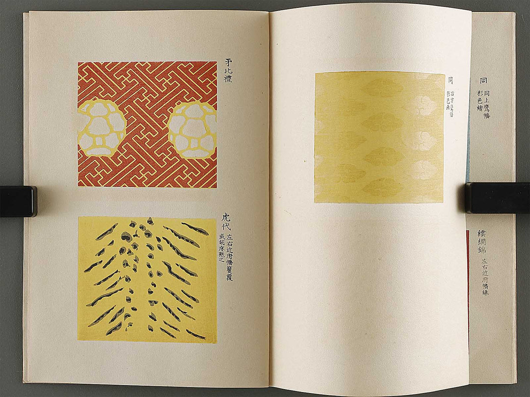 Kojitsu sosho shokumon zue Reifuku / BJ339-941