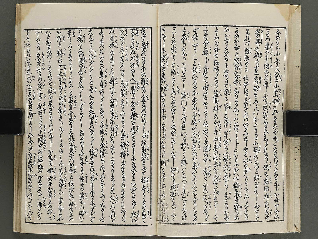 Insho kaiko ki Volume 5 by Utagawa Yoshikazu / BJ345-744
